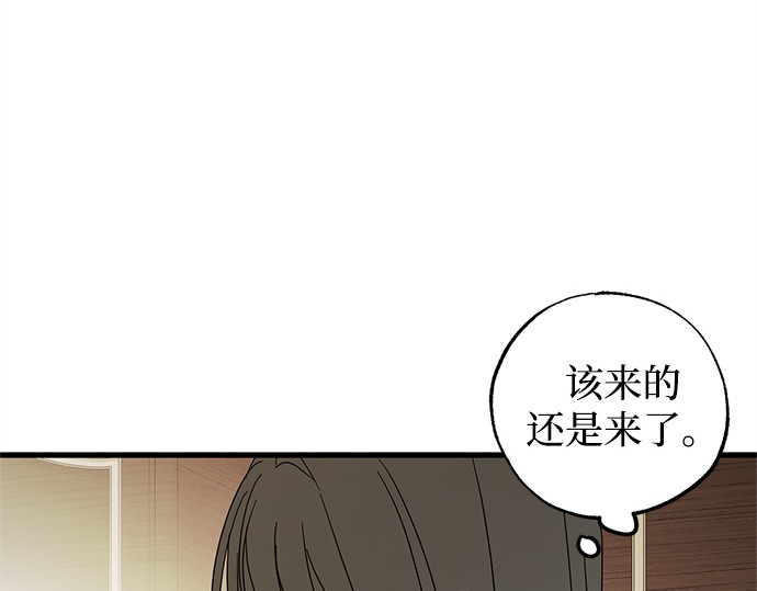 第75话 第 87 页
