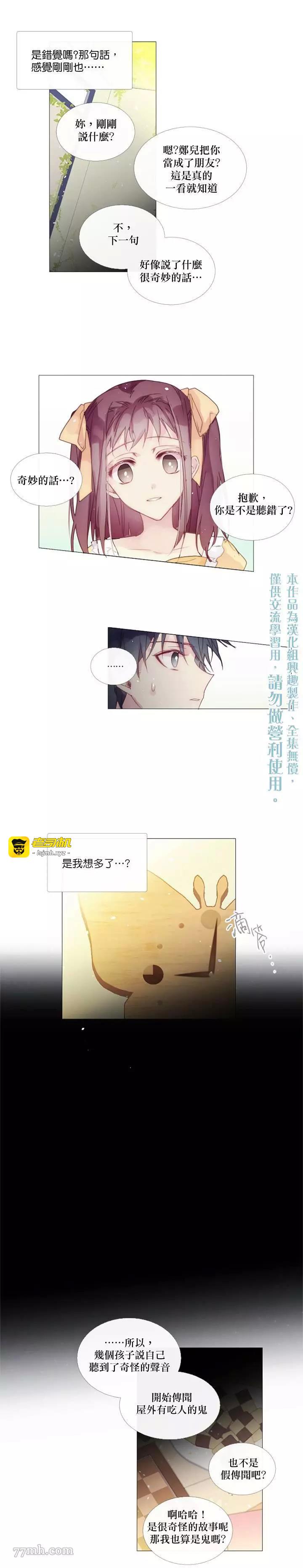 第14话 第 5 页