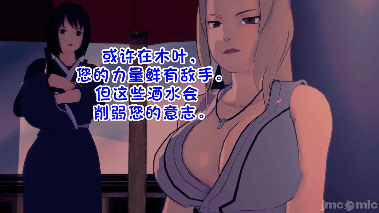 [心海汉化组] Naruto - The Domination Relic #1 第一话 - 38