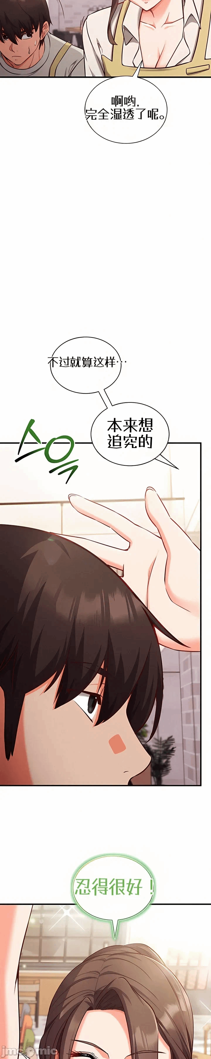 第4话4 第 15 页