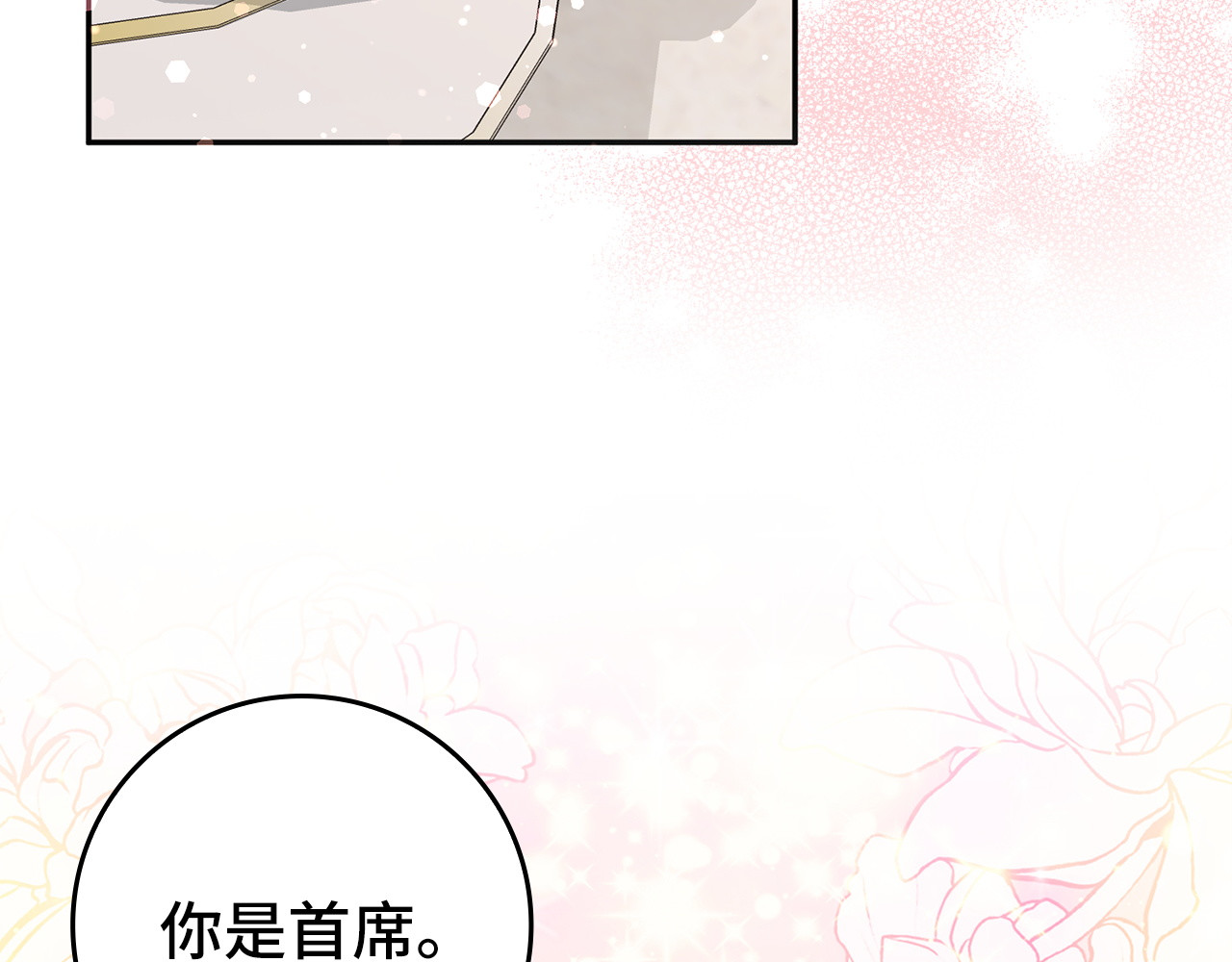 第32话 通过测试 第 133 页