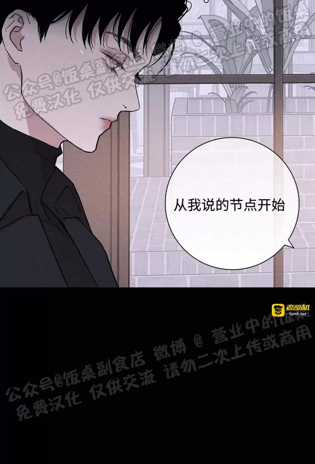 第42话 第 27 页