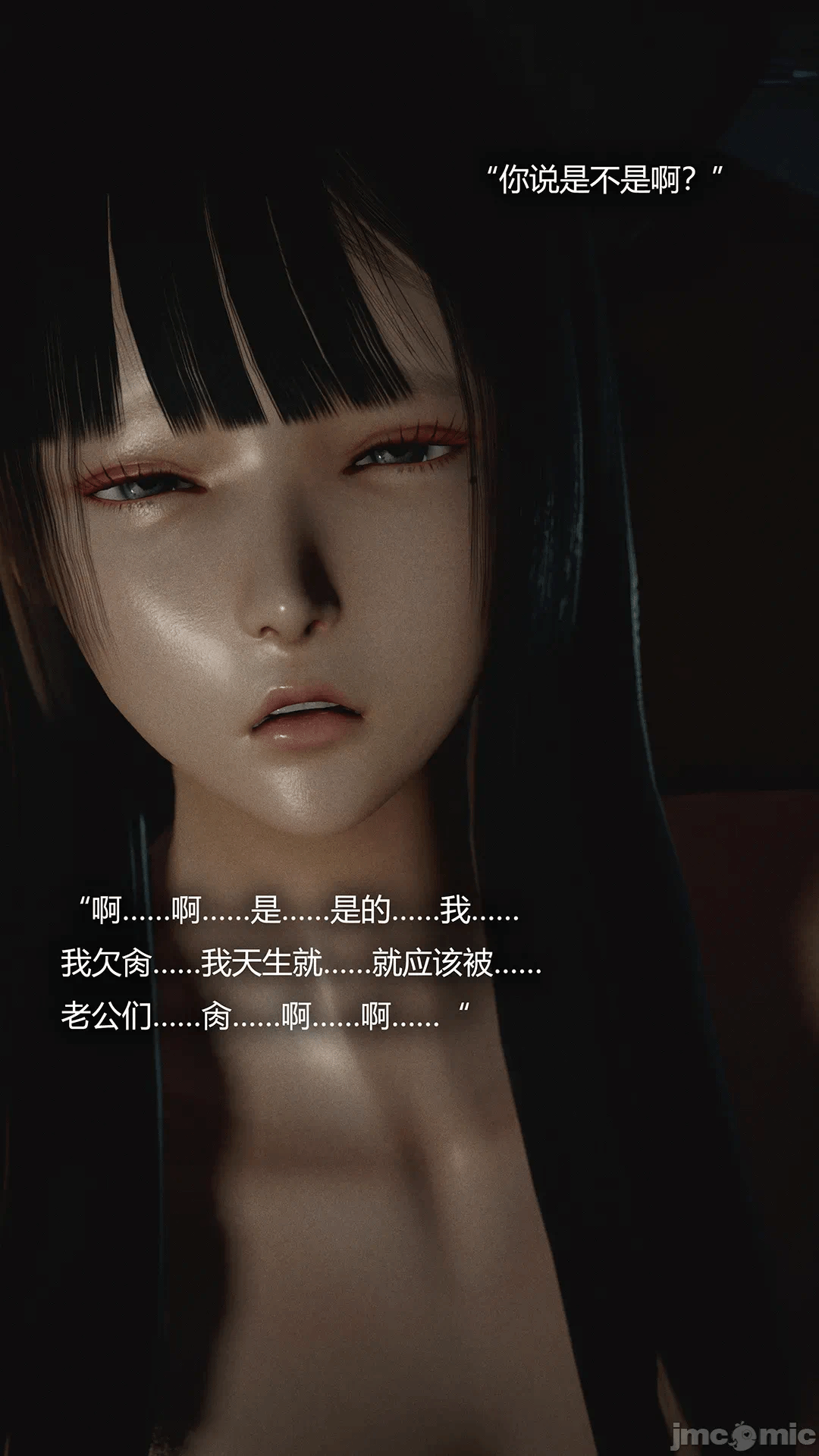 第一话 第 256 页