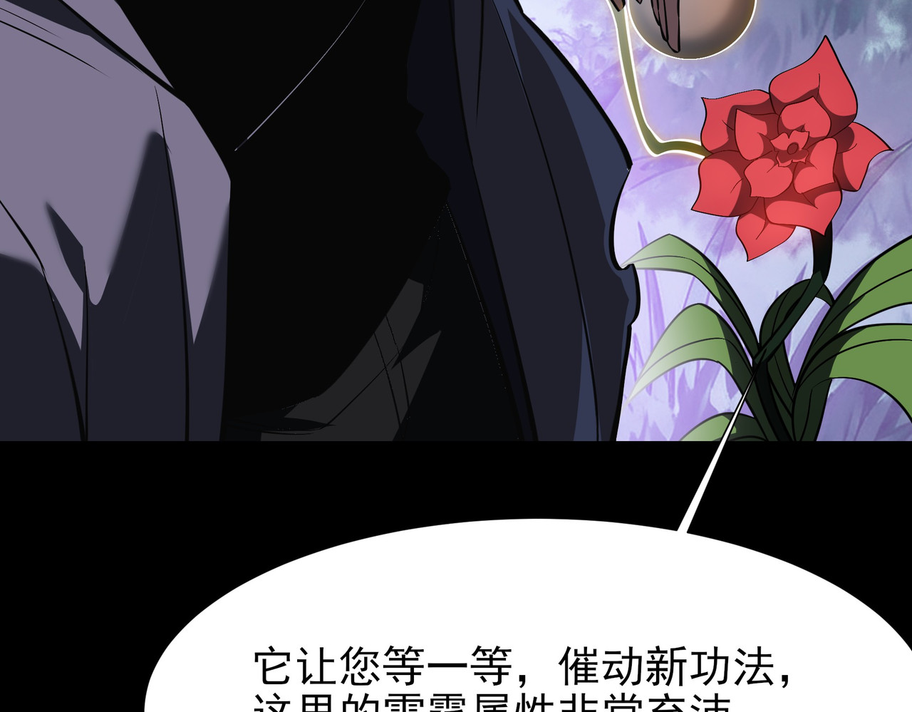 第69话：王座，万中无一 第 143 页