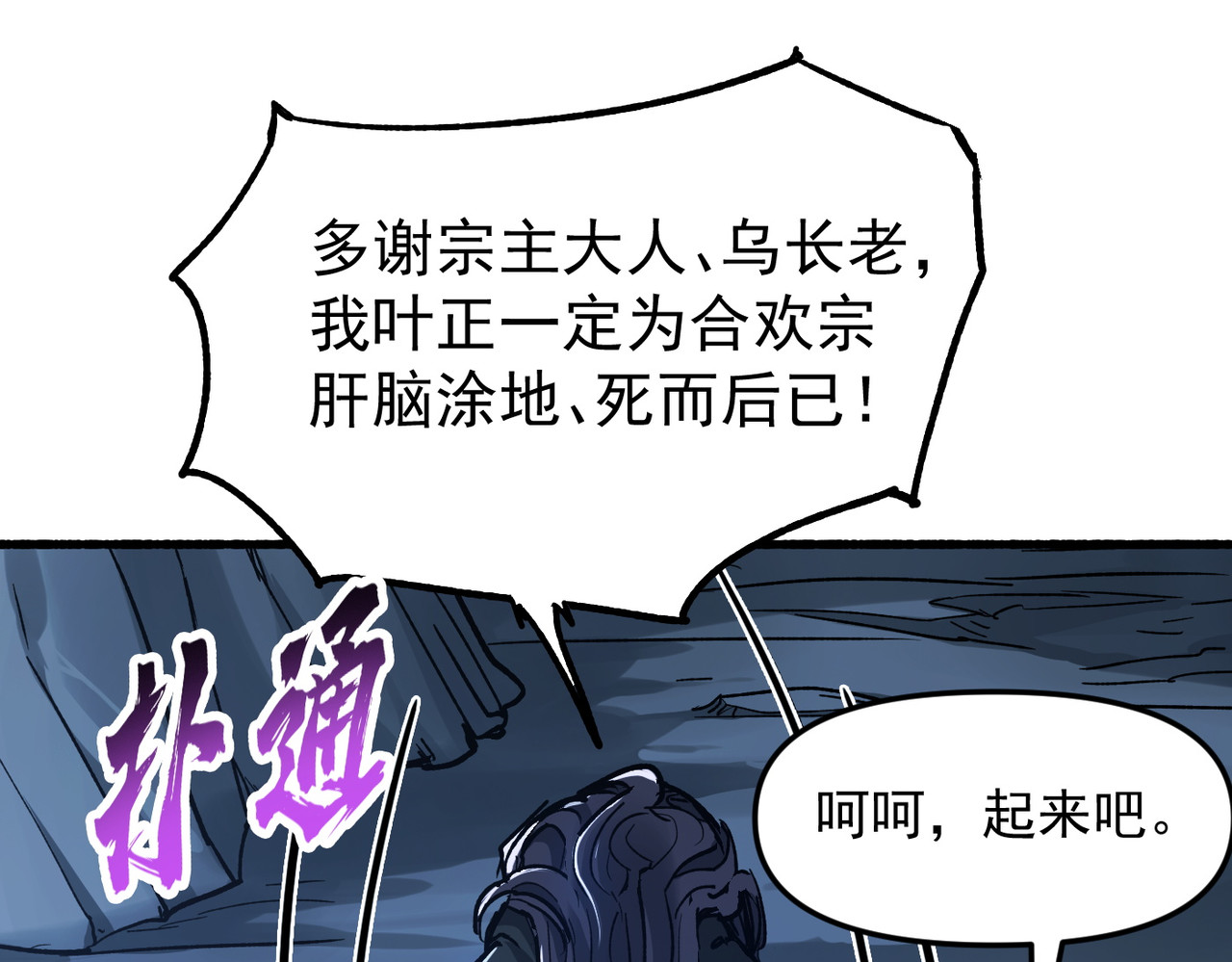 第4话 拷问 第 111 页