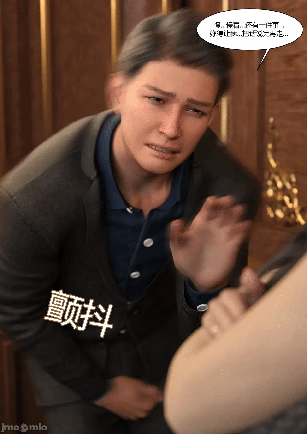 第一话 第 23 页