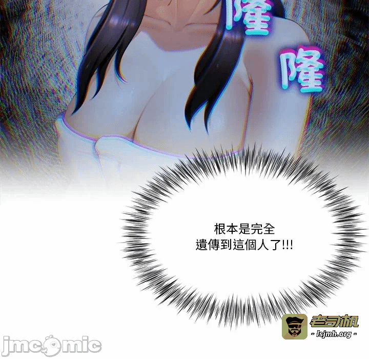 第3话第3话 第 83 页