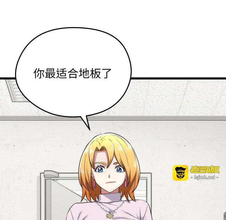 第5话 第 185 页