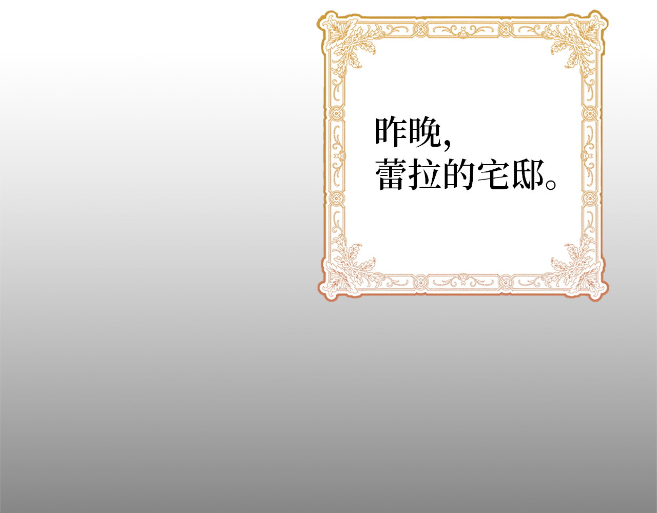 第97话 新年祭 第 68 页