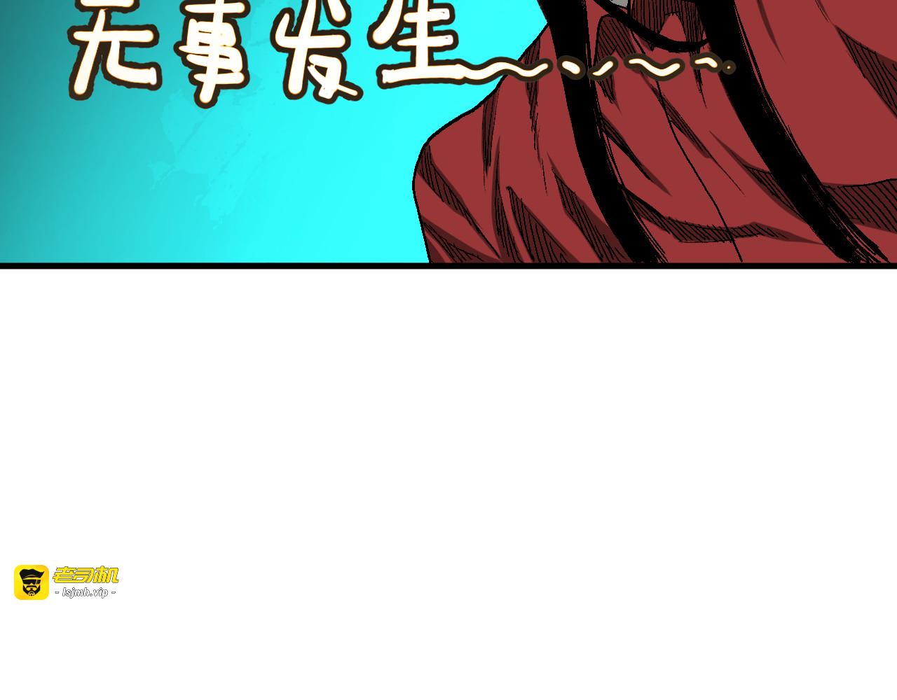 6-诡异乐器 第 93 页