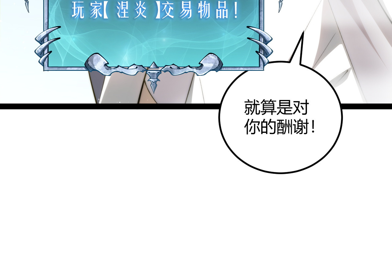 003 玩家攻击！斩杀地方法师！ 第 292 页