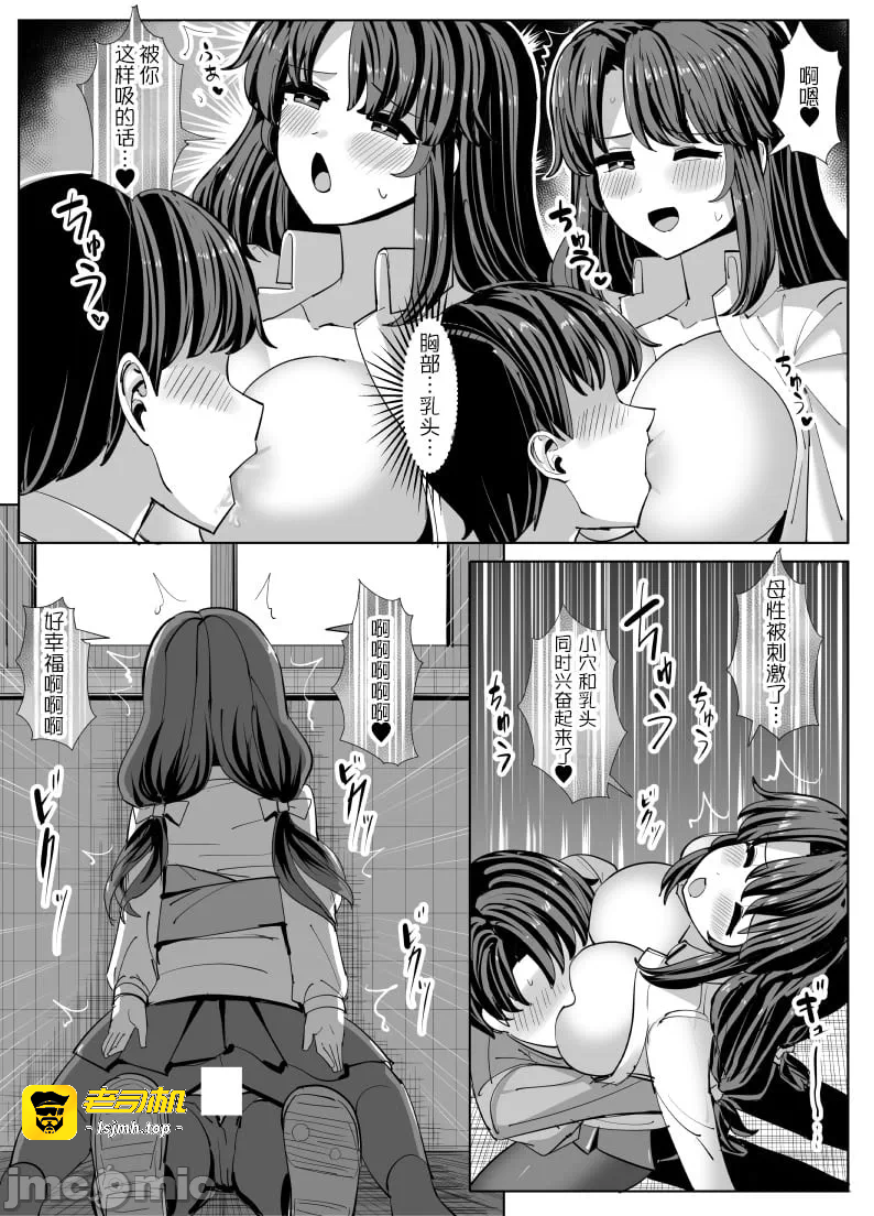 第一话 第 23 页