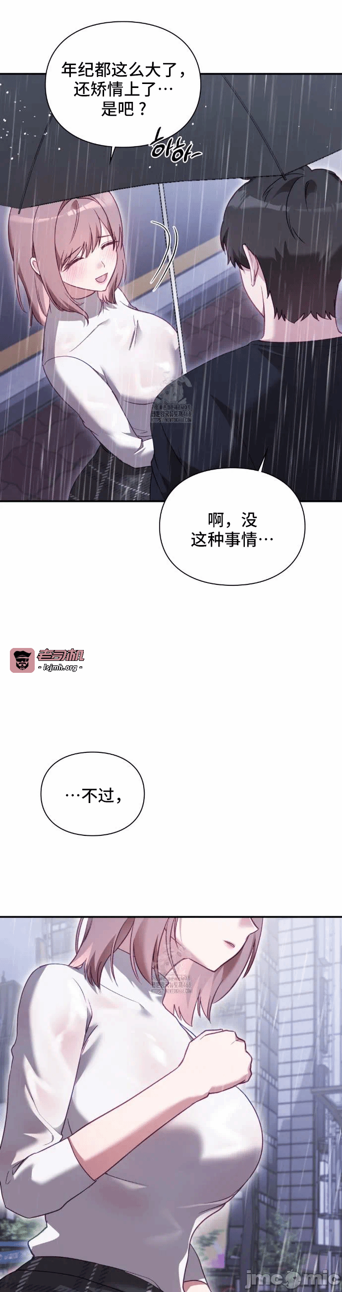 第2话2 第 13 页