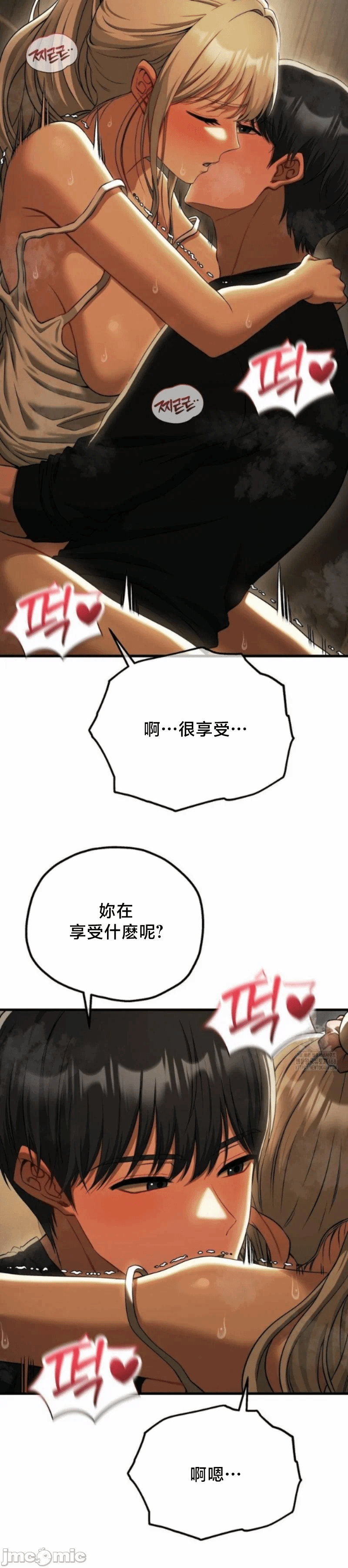 第17话17 第 12 页