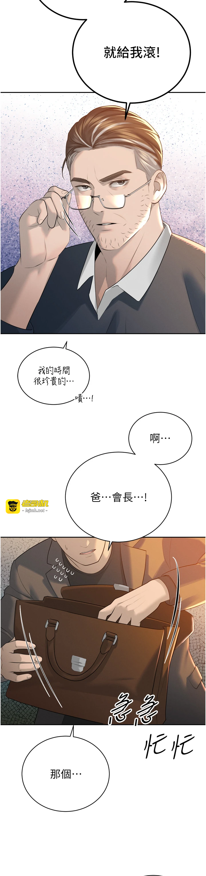 第23话 - 发情的母狗♥ 第 7 页