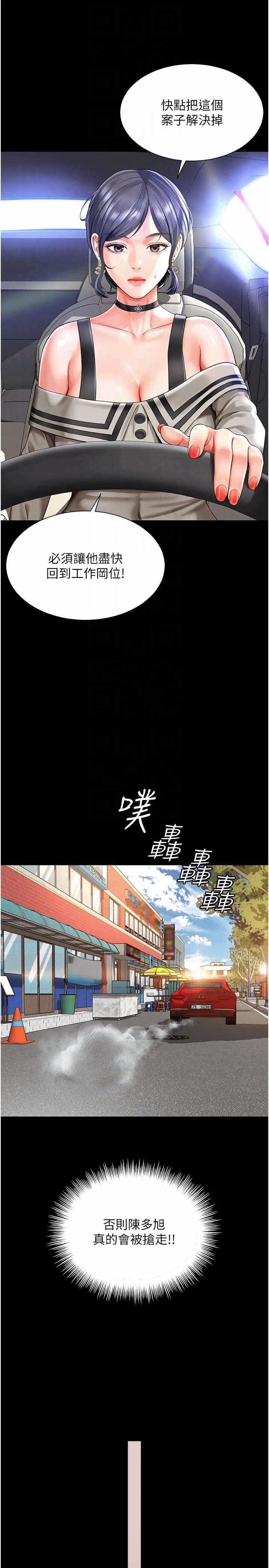 第5话第5话-这才叫大人式接吻♥ 第 14 页