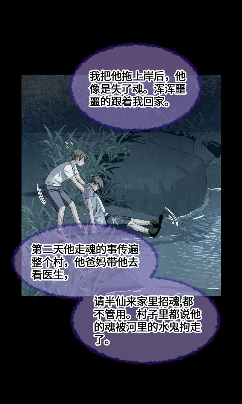 第73话 073 妖血沸腾 第 19 页