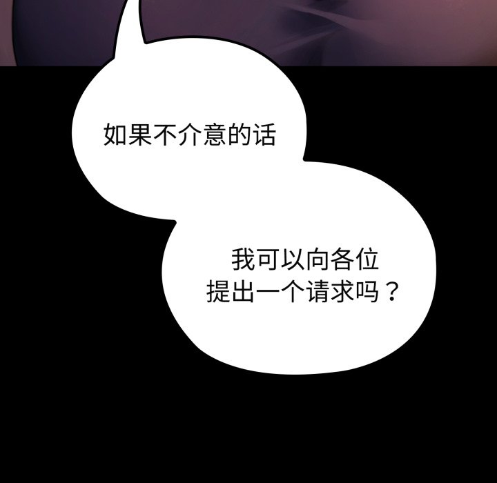 第2话 第 204 页