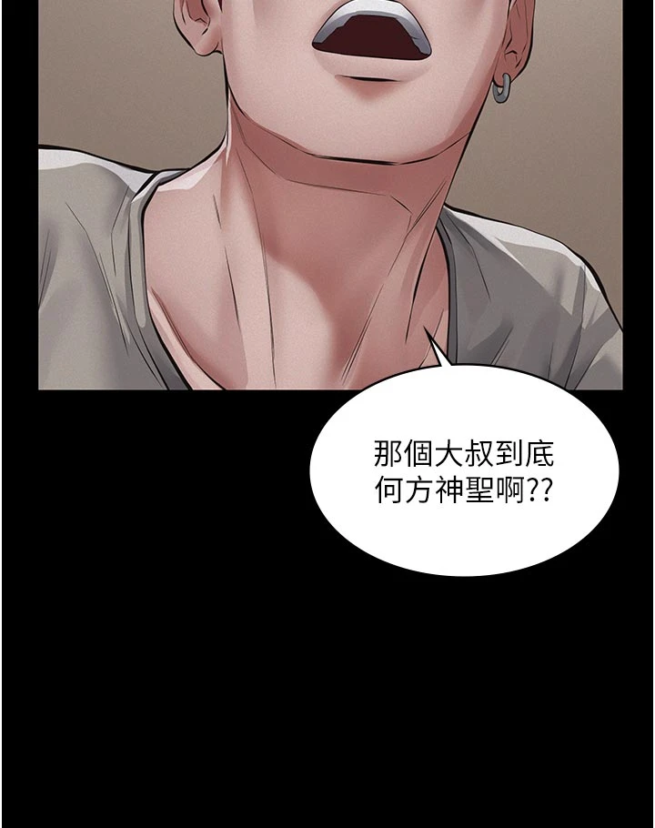 第4话 - 就决定是妳了，学姐! 第 55 页