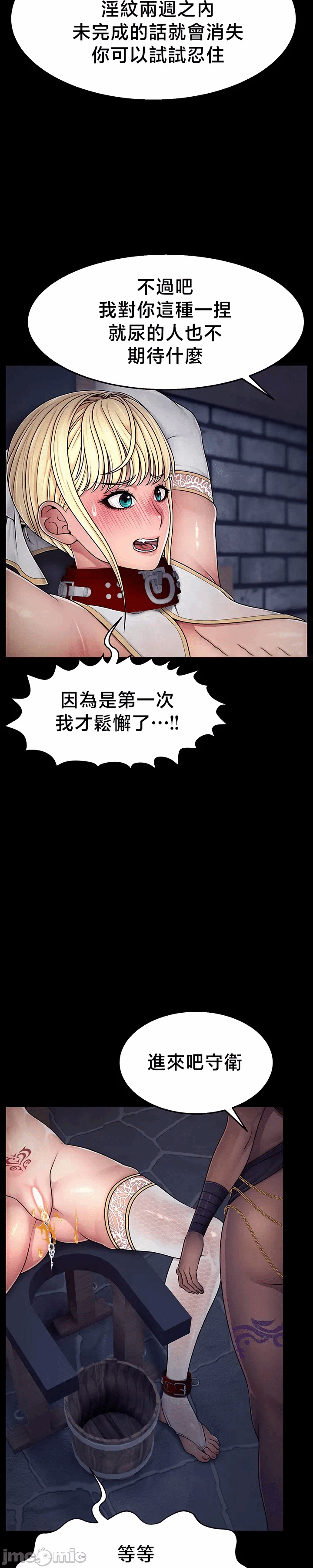 第3话3 第 17 页