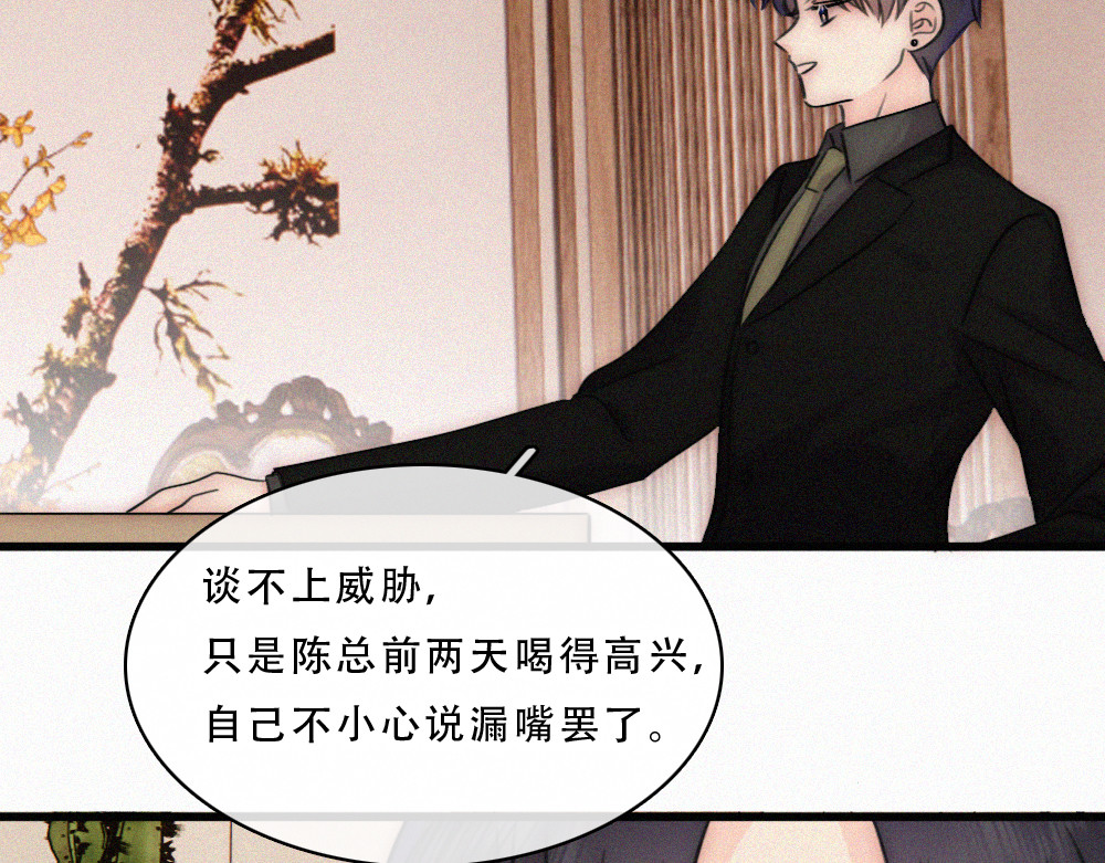 第175话 破局 第 37 页