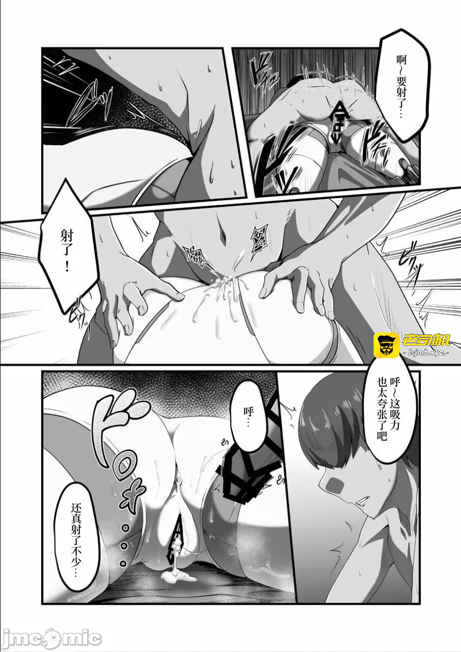 第一话 第 9 页