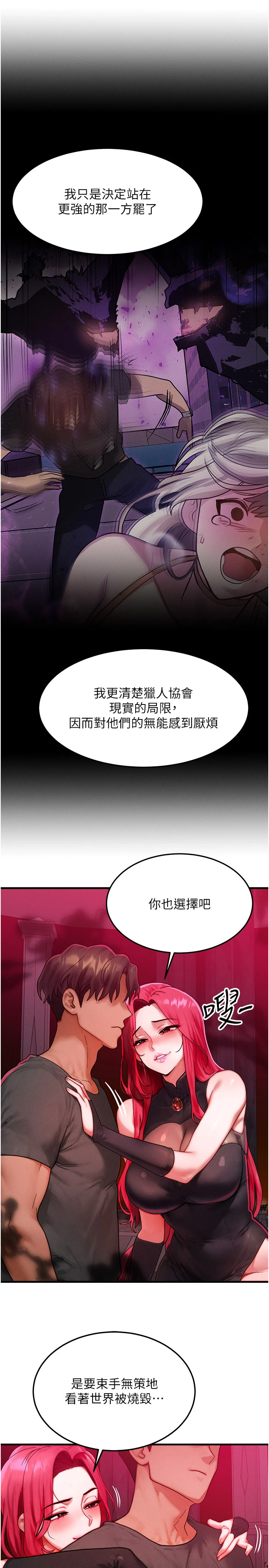 第53话 - 是妳杀了妳老公? 第 25 页