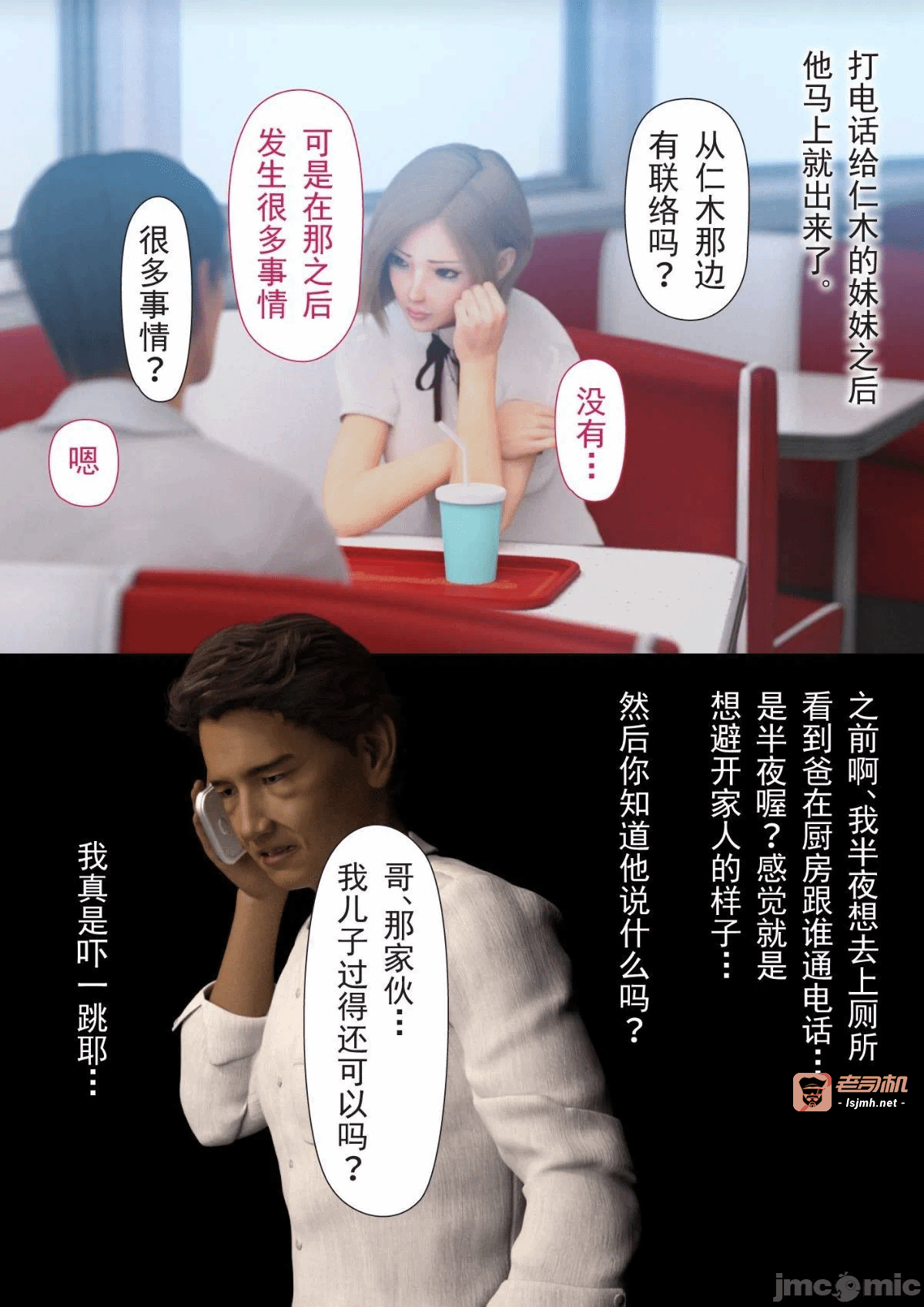 第一话 第 443 页