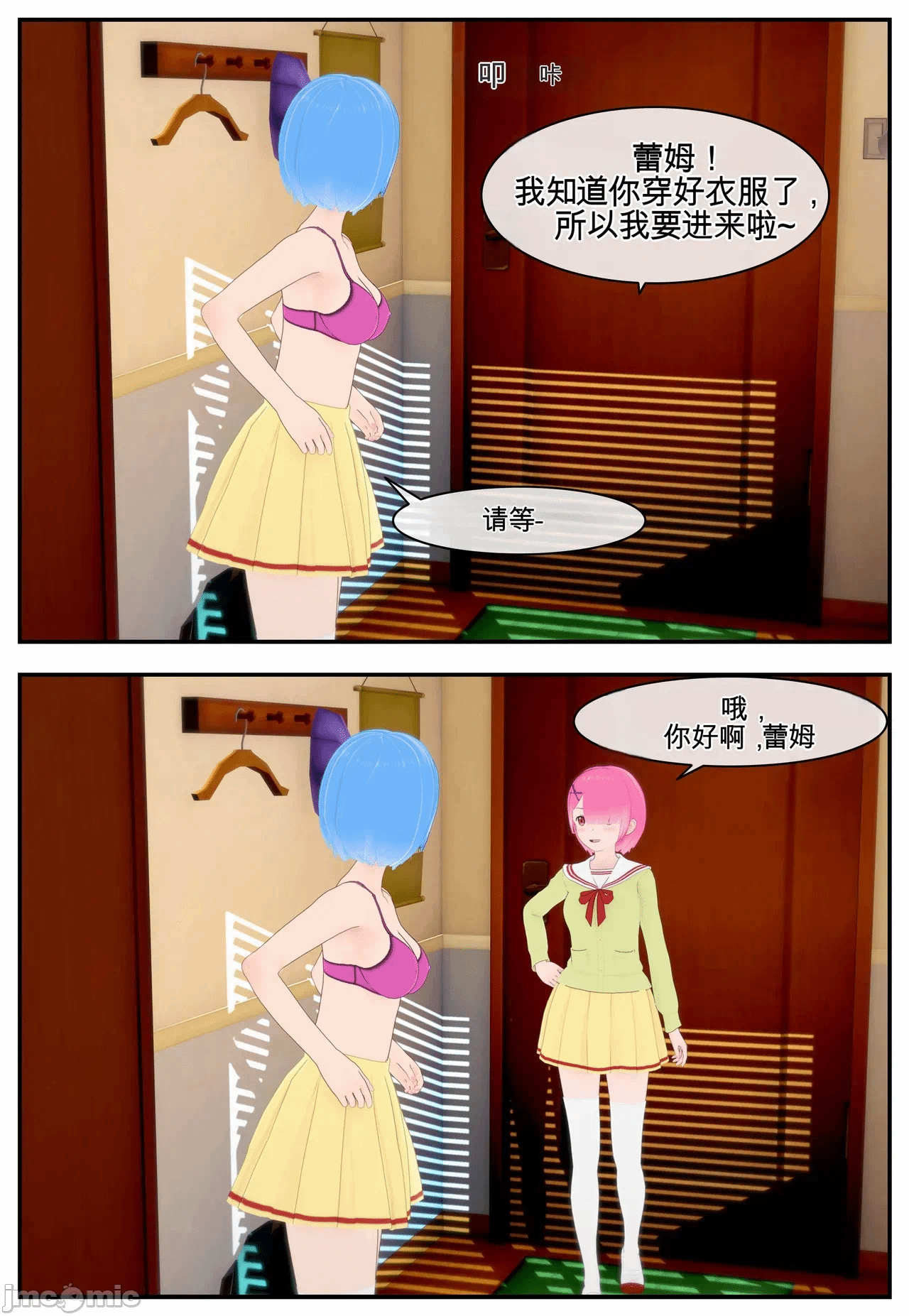 第一话 第 197 页