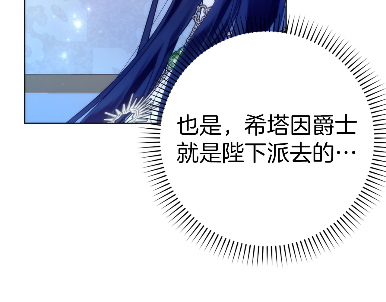 第75话 辞职 第 72 页