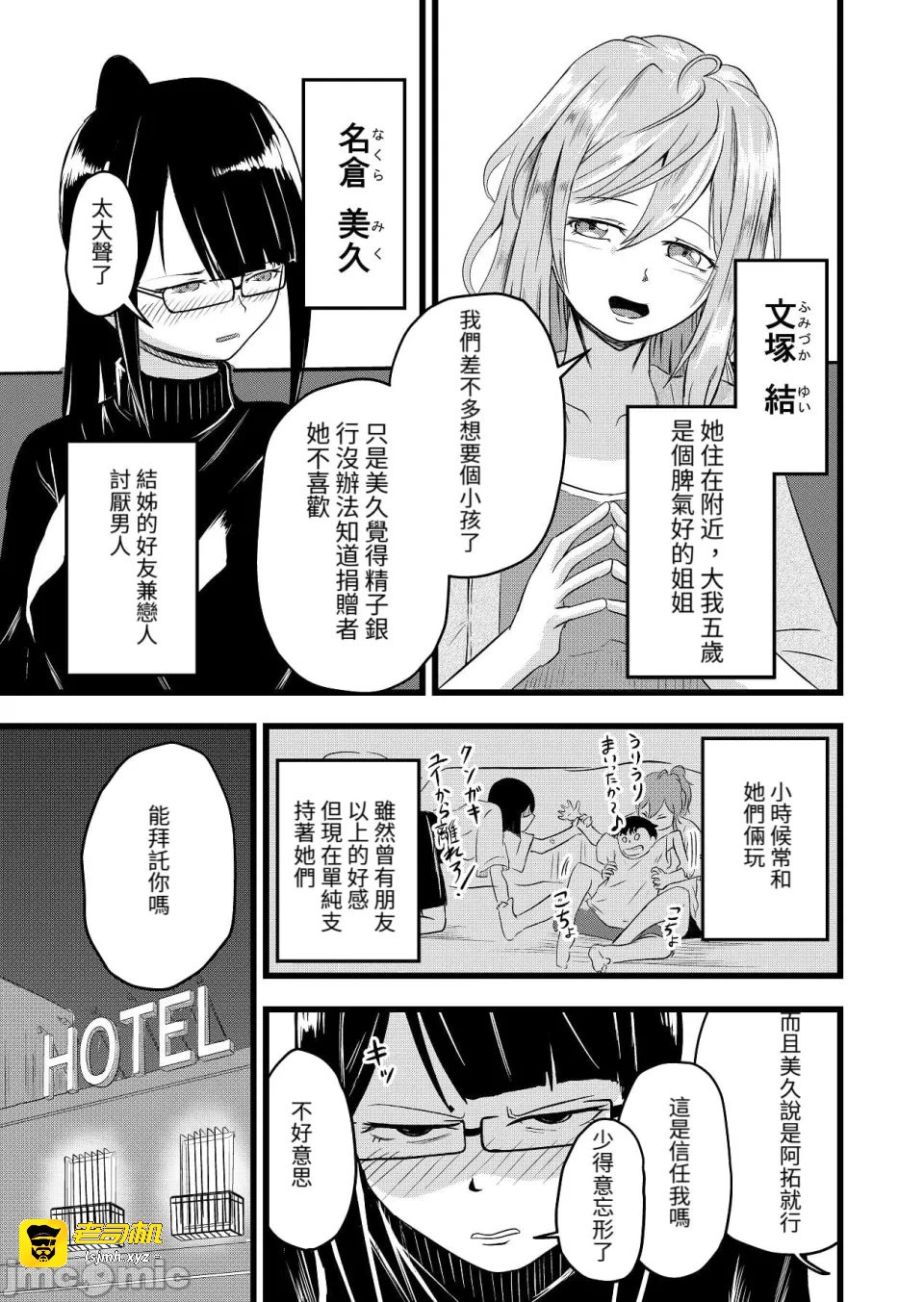 第一话 第 9 页