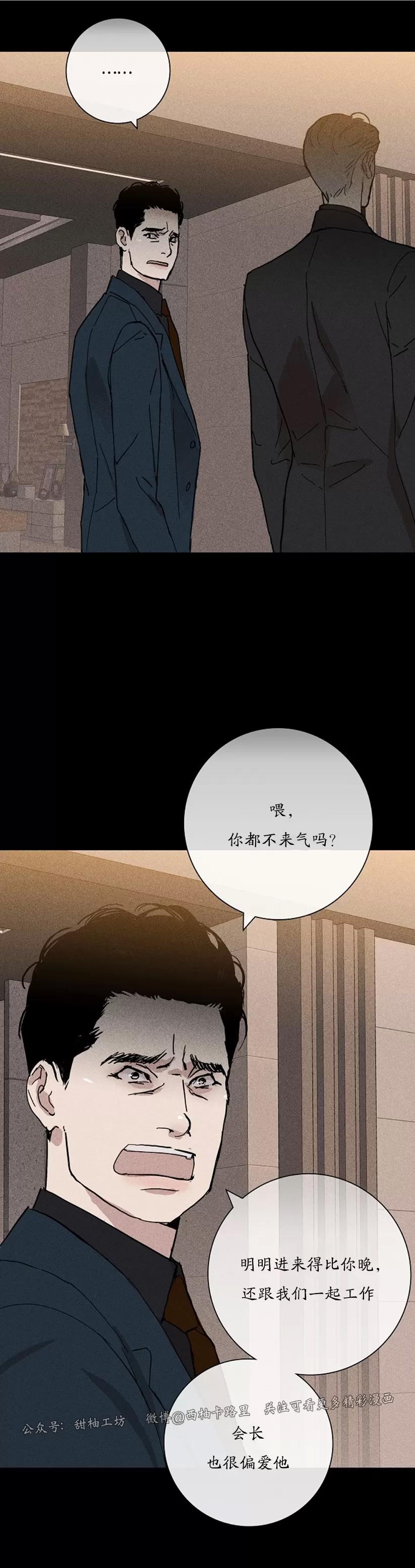 第10话 第 40 页