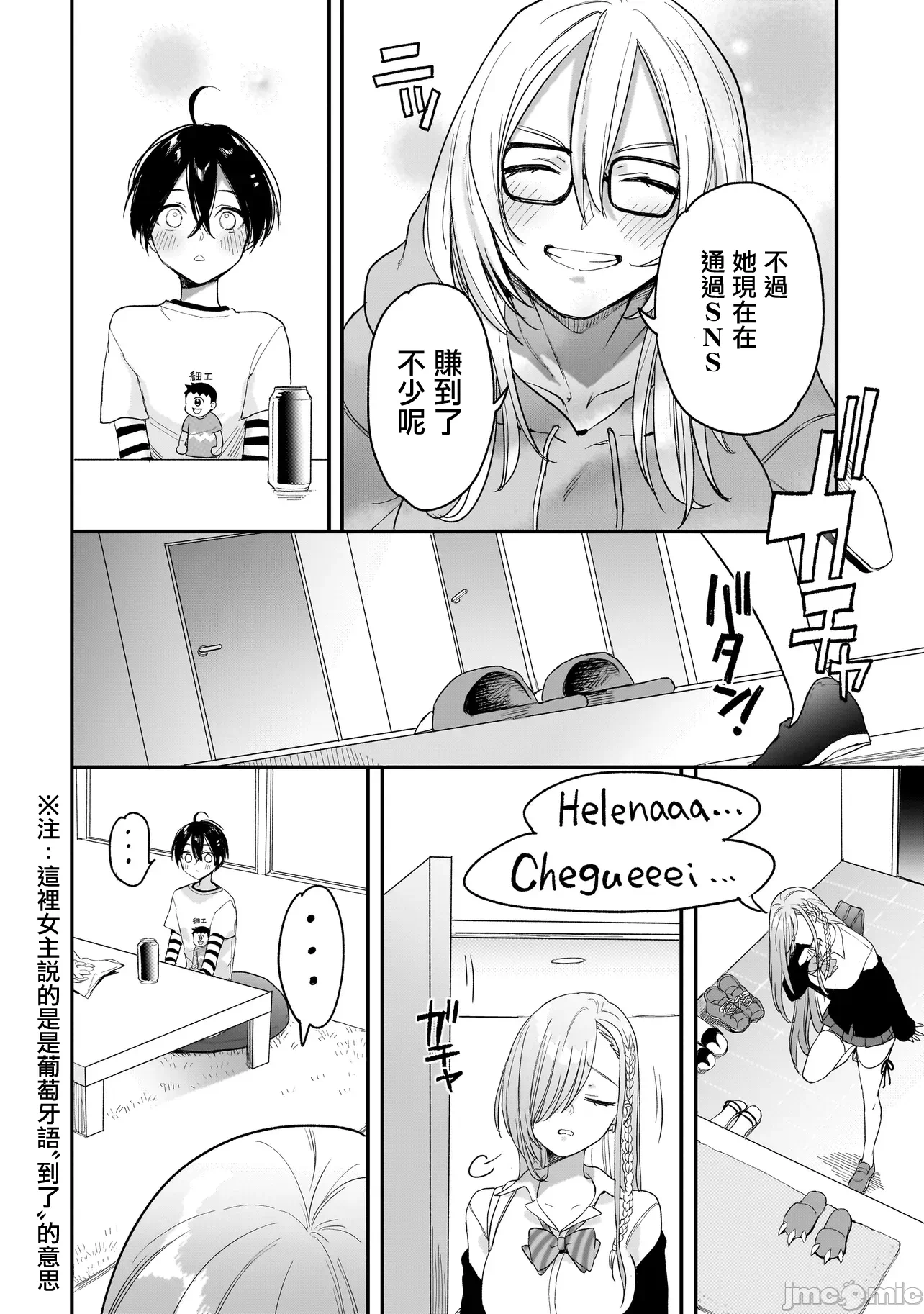 第4话3 第 28 页