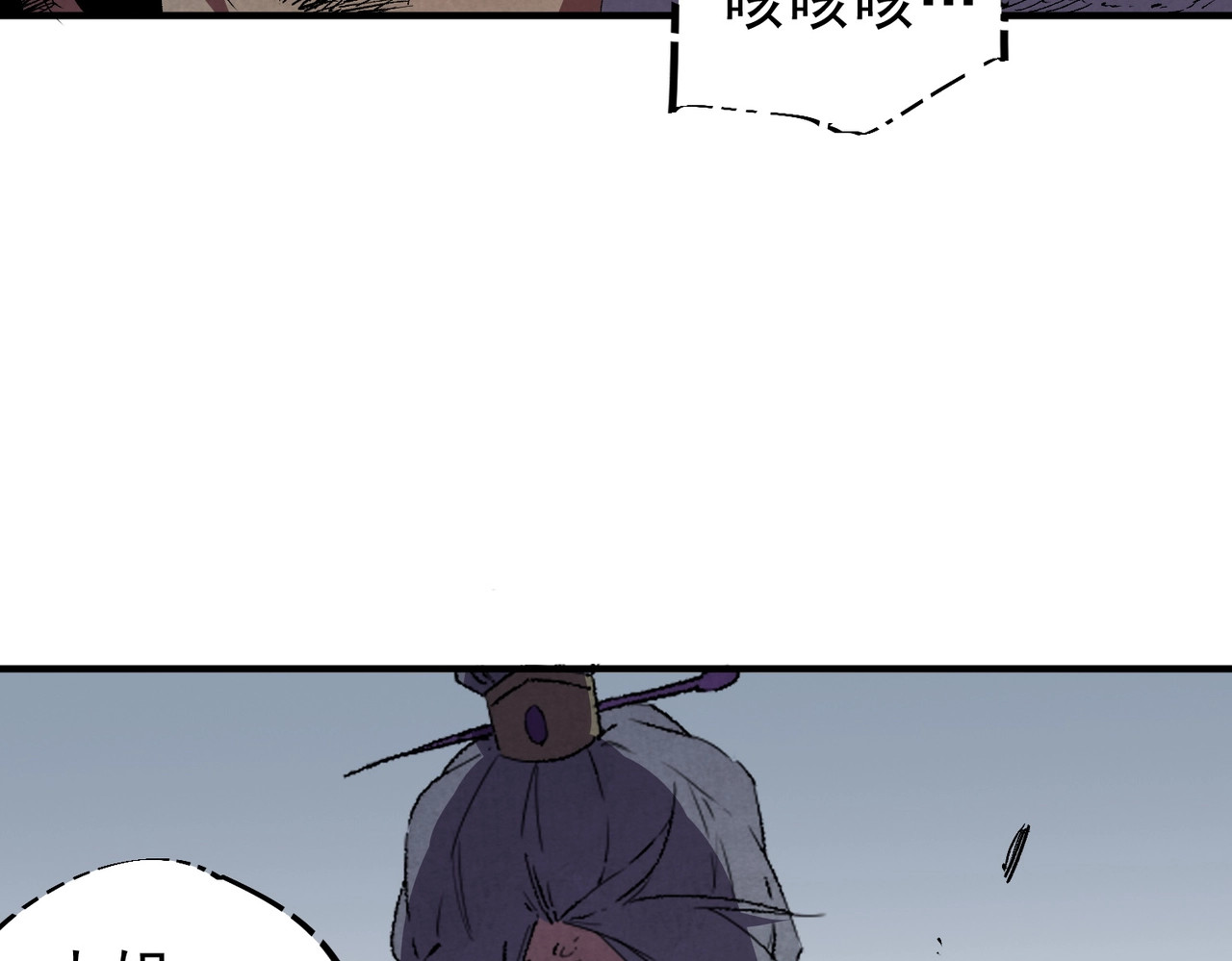 第47话 魔族的围剿！ 第 22 页