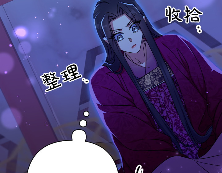 第148话 幕后之人 第 43 页