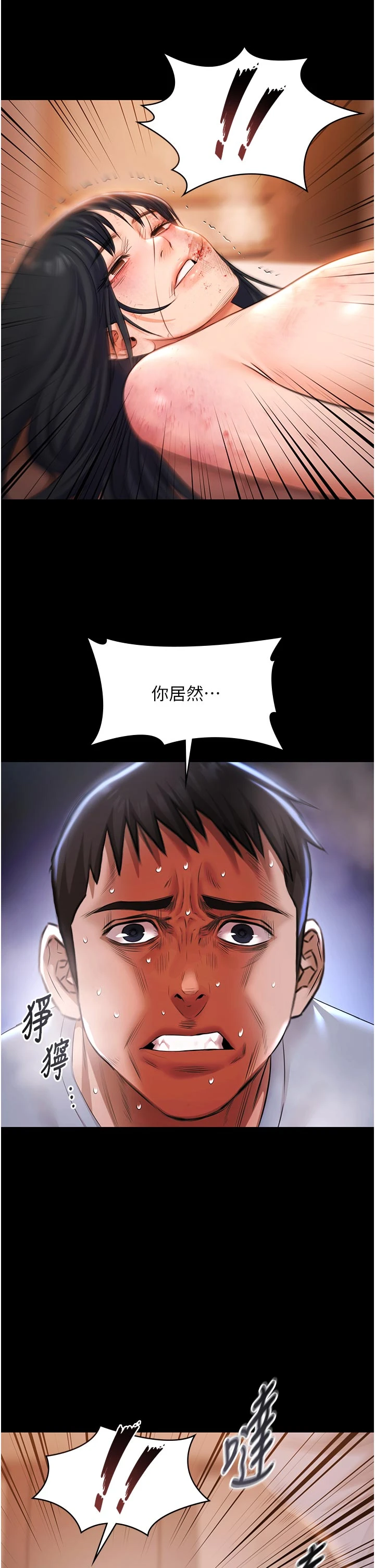 第22话 - 老子不发威把我当病猫? 第 7 页
