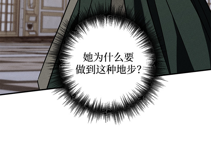 第19话 第 172 页