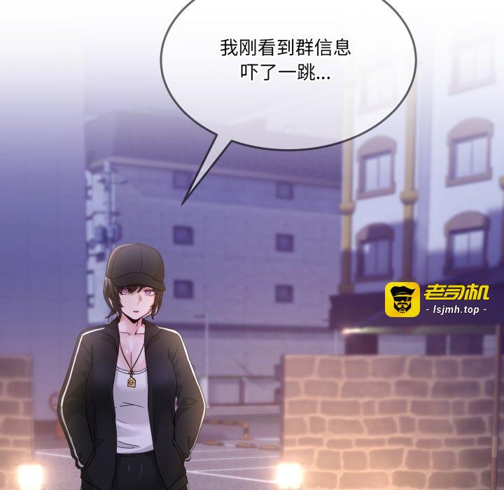 第36话 第 99 页