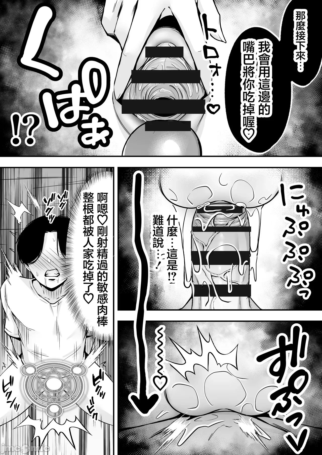 第一话 第 18 页