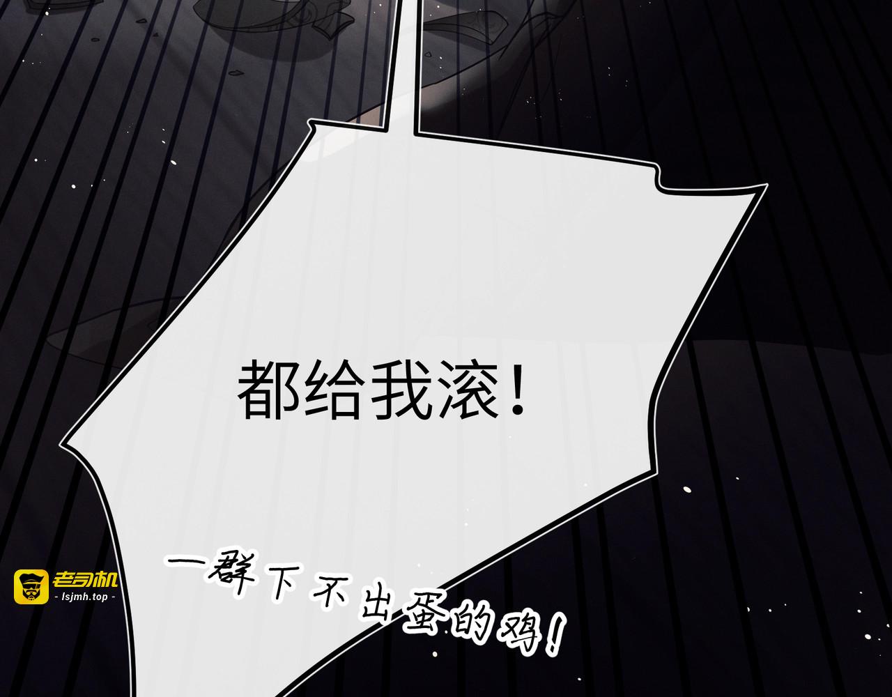 第2话 恨海情天，他是在报复我 第 101 页