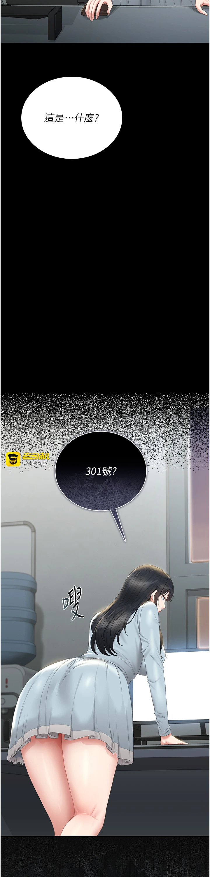 第26话 - 在楼梯间做见不得人的事 第 5 页