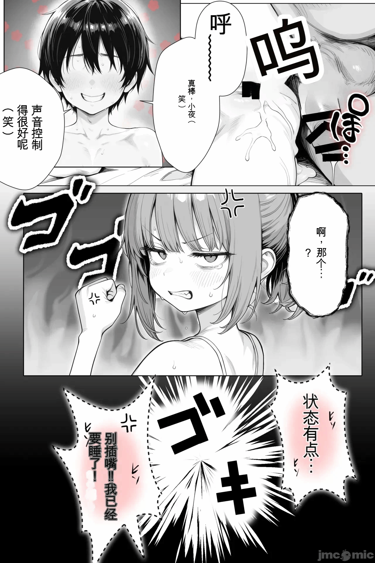 第一话 第 25 页