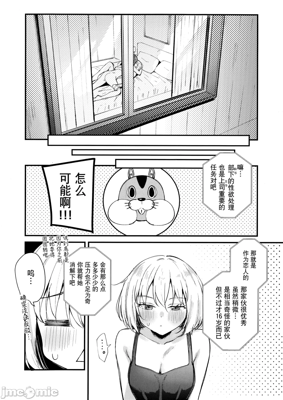 第一话 第 12 页
