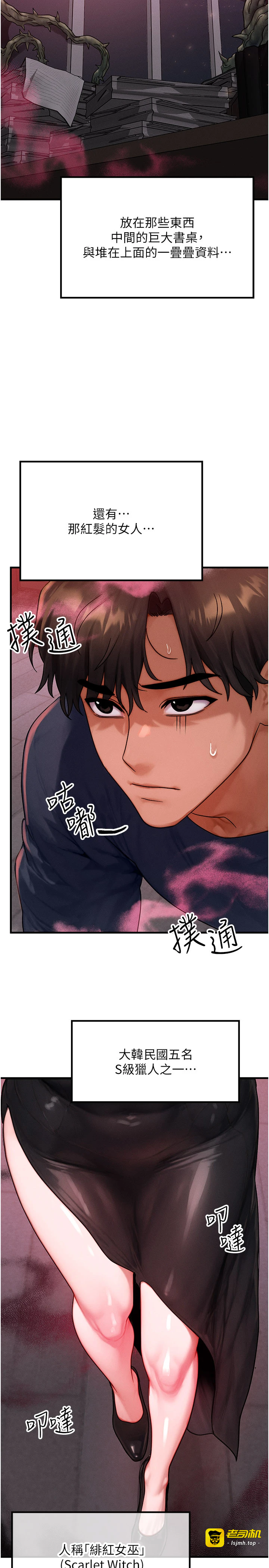 第48话 - 罗恩璇的祕密… 第 3 页