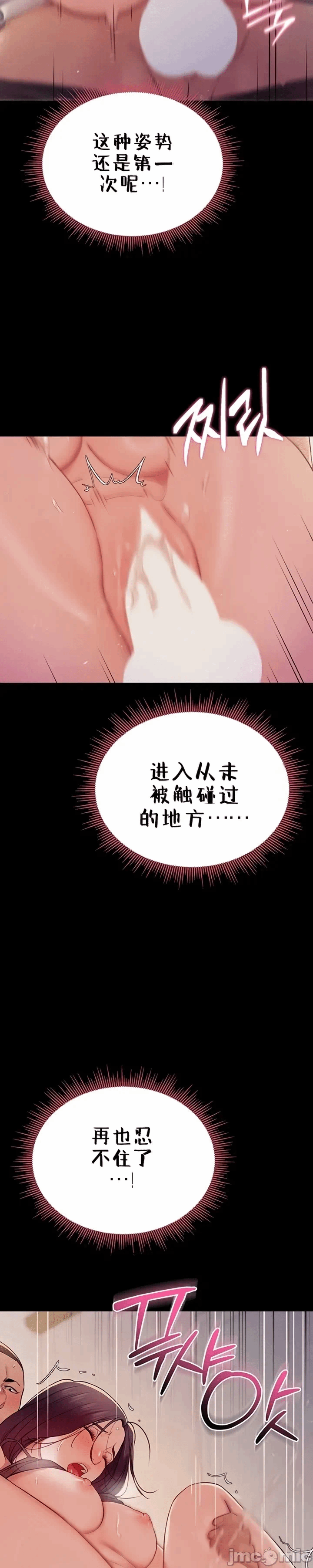 第8话8 第 41 页