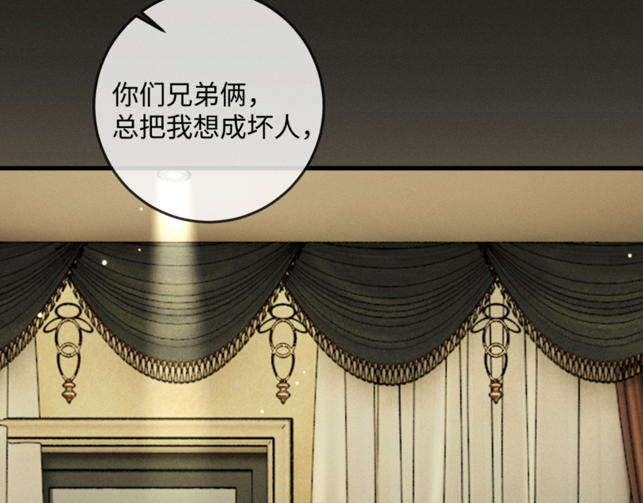 51话 我妻子在哪里！ 第 20 页