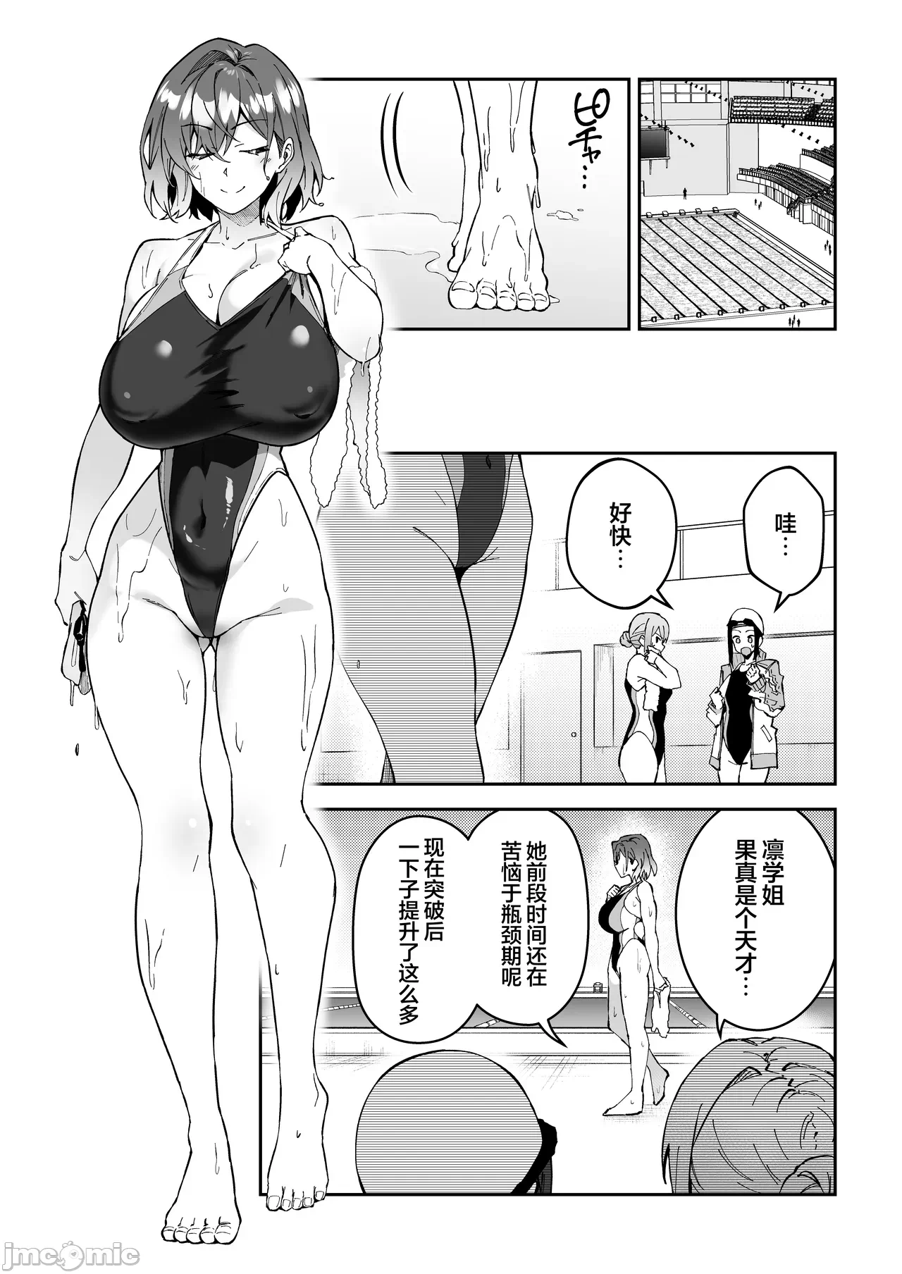 第一话 第 69 页