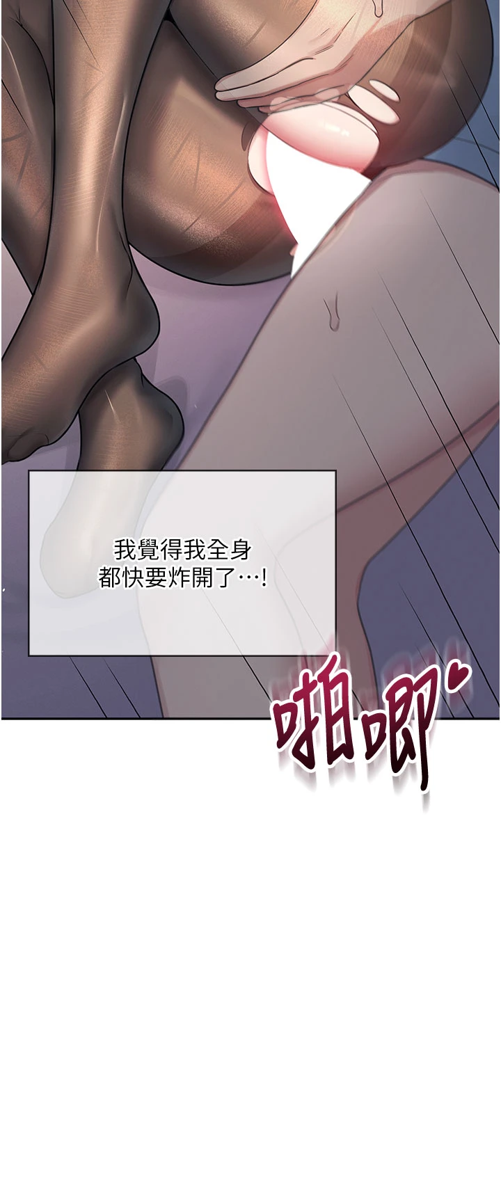 第52话 - 人家已经忍很久了 第 51 页