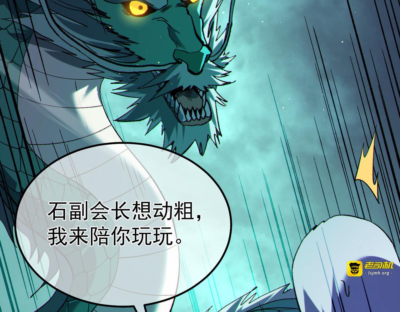 第142话 神谕公会 第 107 页