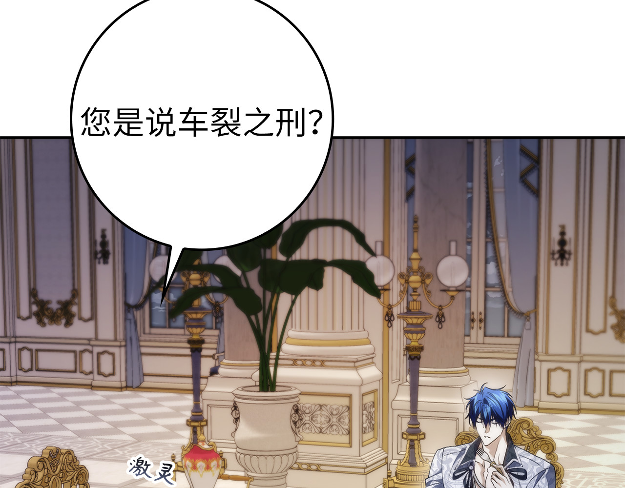第111话  秘密囚禁 第 125 页